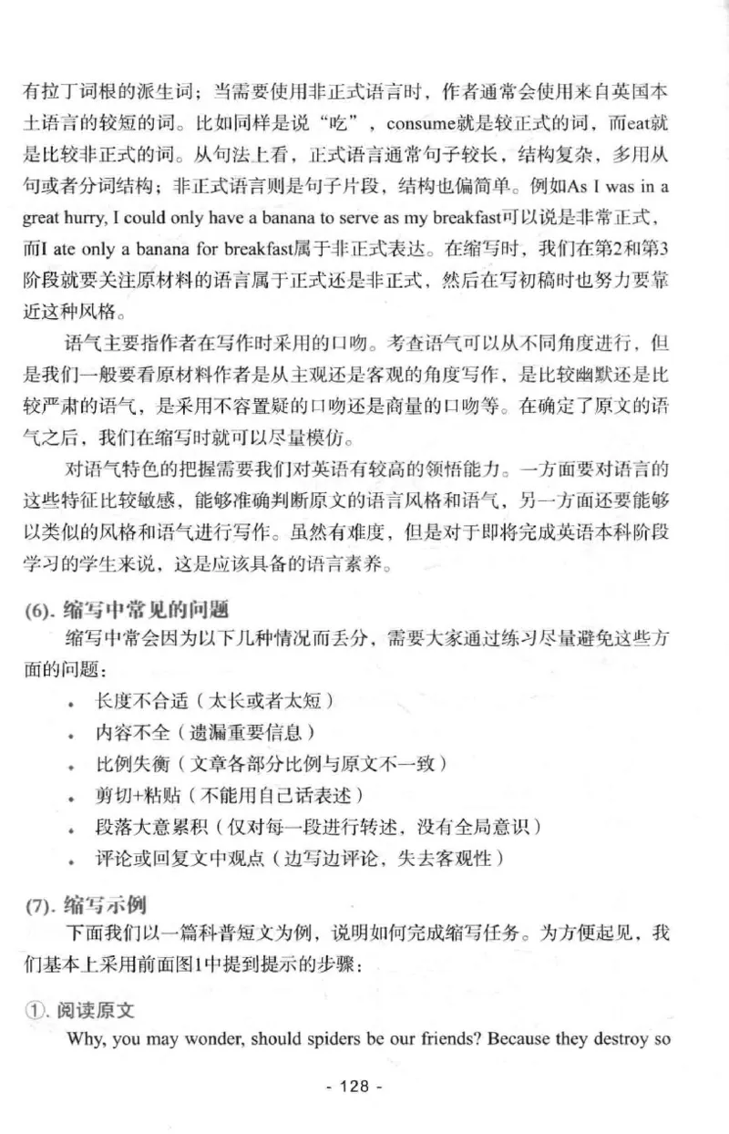 冲击波专八写作_英语专八真题c_专八版本1(优先学)_专八各类练习(赠送资料)_冲击波专八改错专用书