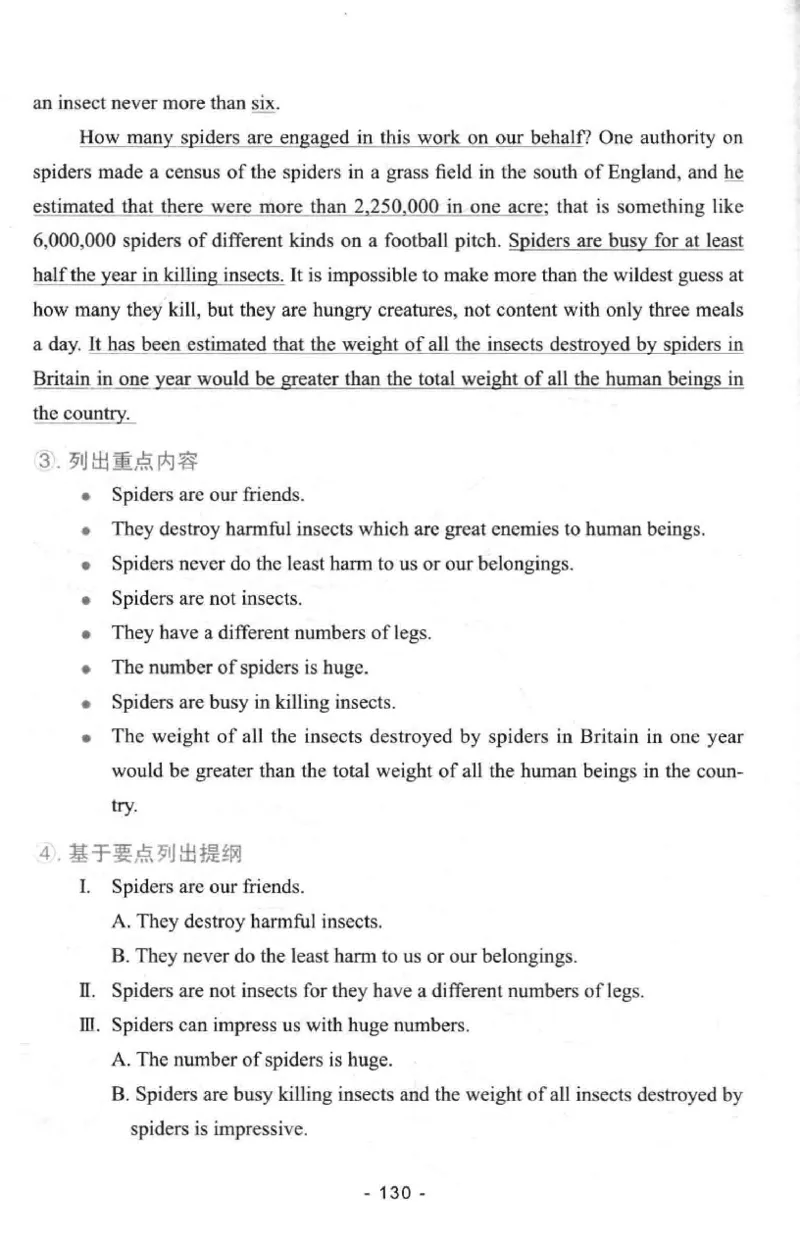 冲击波专八写作_英语专八真题c_专八版本1(优先学)_专八各类练习(赠送资料)_冲击波专八改错专用书
