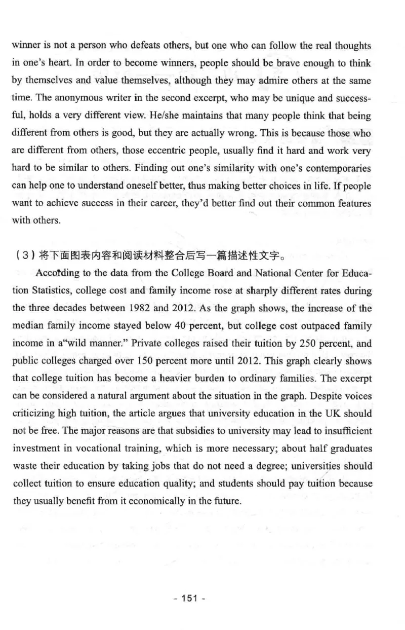 冲击波专八写作_英语专八真题c_专八版本1(优先学)_专八各类练习(赠送资料)_冲击波专八改错专用书