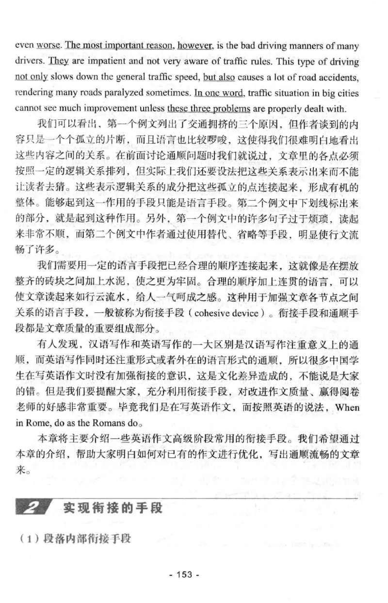 冲击波专八写作_英语专八真题c_专八版本1(优先学)_专八各类练习(赠送资料)_冲击波专八改错专用书