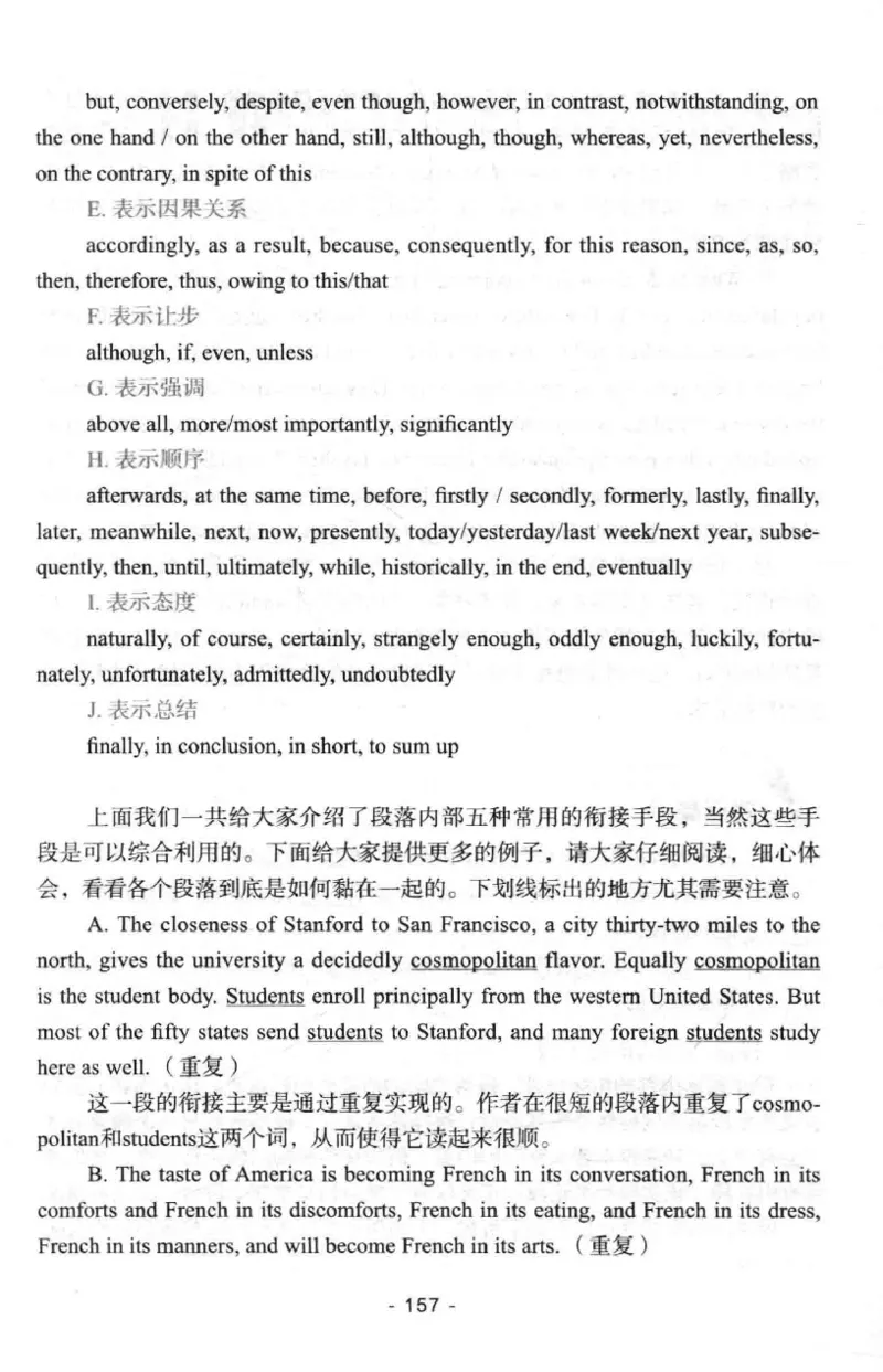 冲击波专八写作_英语专八真题c_专八版本1(优先学)_专八各类练习(赠送资料)_冲击波专八改错专用书