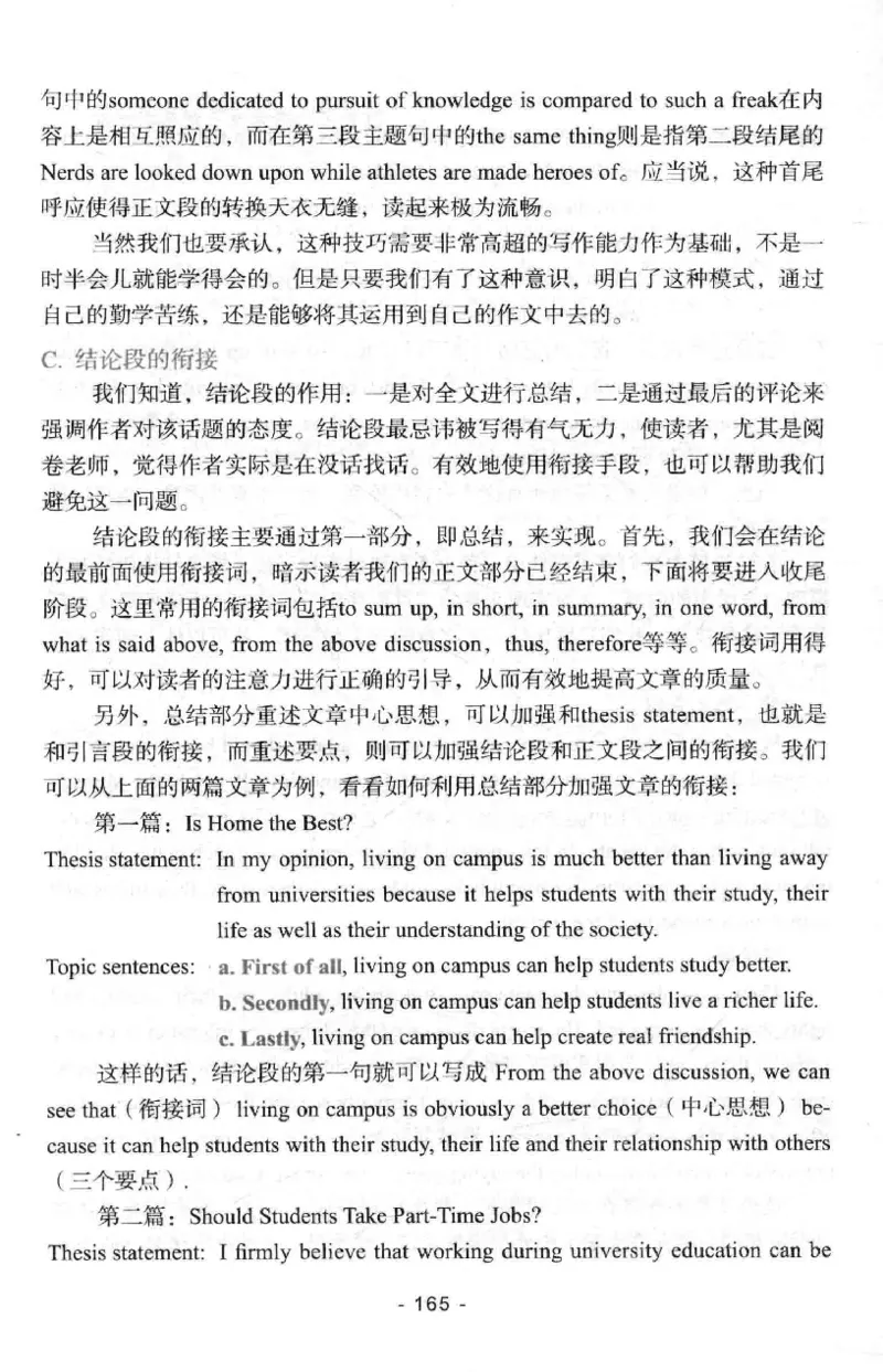 冲击波专八写作_英语专八真题c_专八版本1(优先学)_专八各类练习(赠送资料)_冲击波专八改错专用书