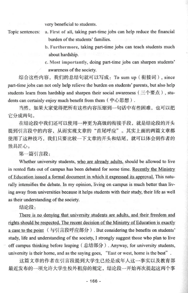 冲击波专八写作_英语专八真题c_专八版本1(优先学)_专八各类练习(赠送资料)_冲击波专八改错专用书