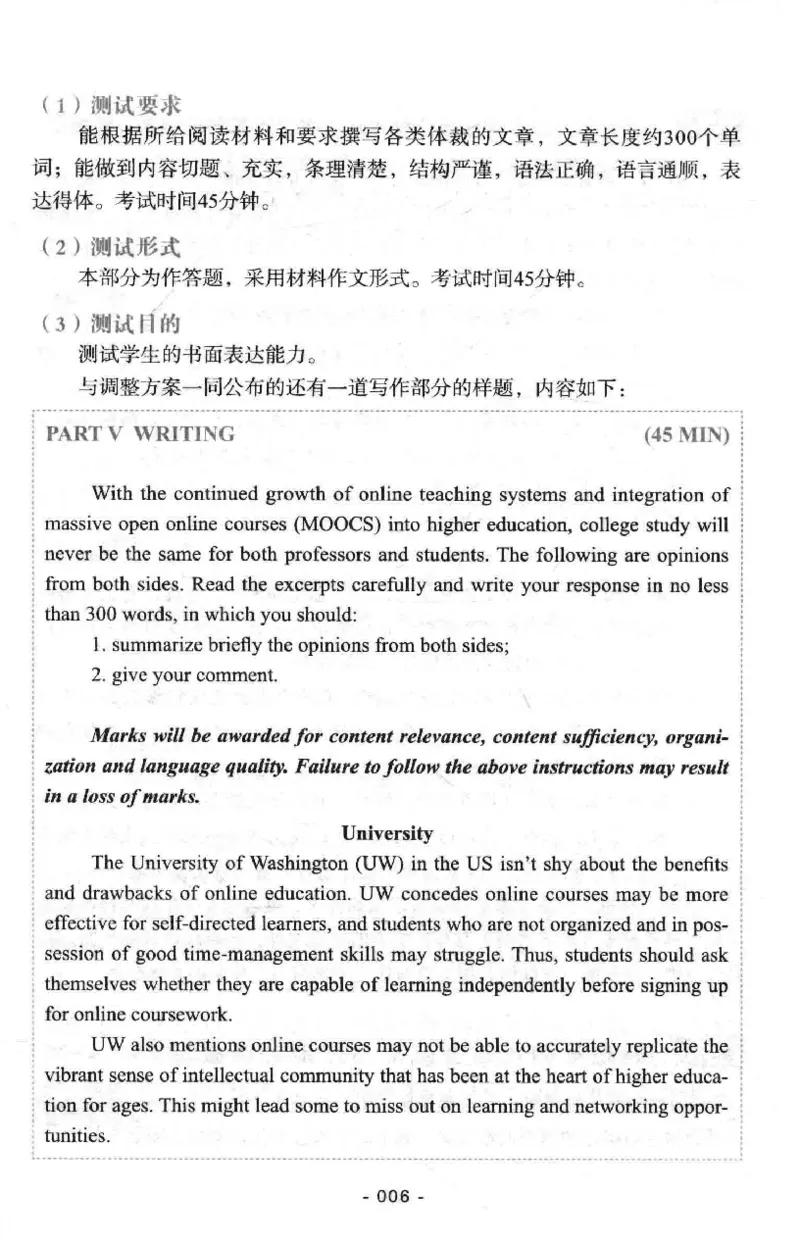 冲击波专八写作_英语专八真题c_专八版本1(优先学)_专八各类练习(赠送资料)_冲击波专八改错专用书
