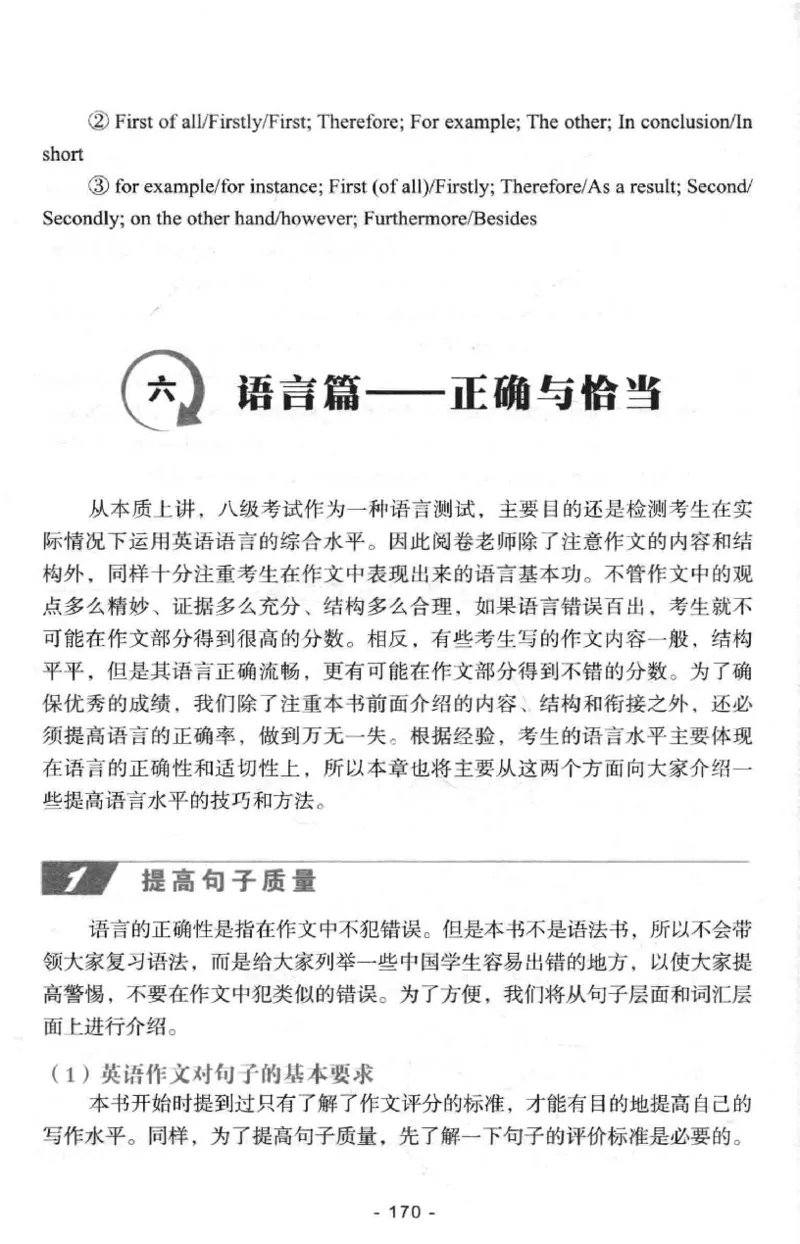 冲击波专八写作_英语专八真题c_专八版本1(优先学)_专八各类练习(赠送资料)_冲击波专八改错专用书