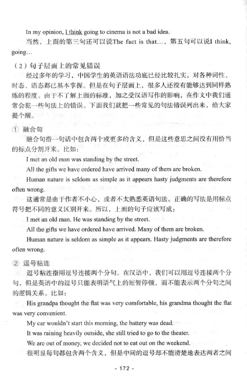 冲击波专八写作_英语专八真题c_专八版本1(优先学)_专八各类练习(赠送资料)_冲击波专八改错专用书