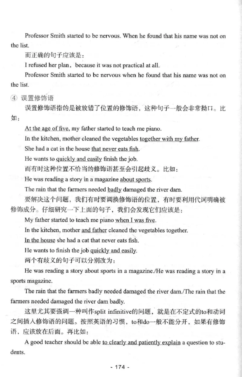 冲击波专八写作_英语专八真题c_专八版本1(优先学)_专八各类练习(赠送资料)_冲击波专八改错专用书