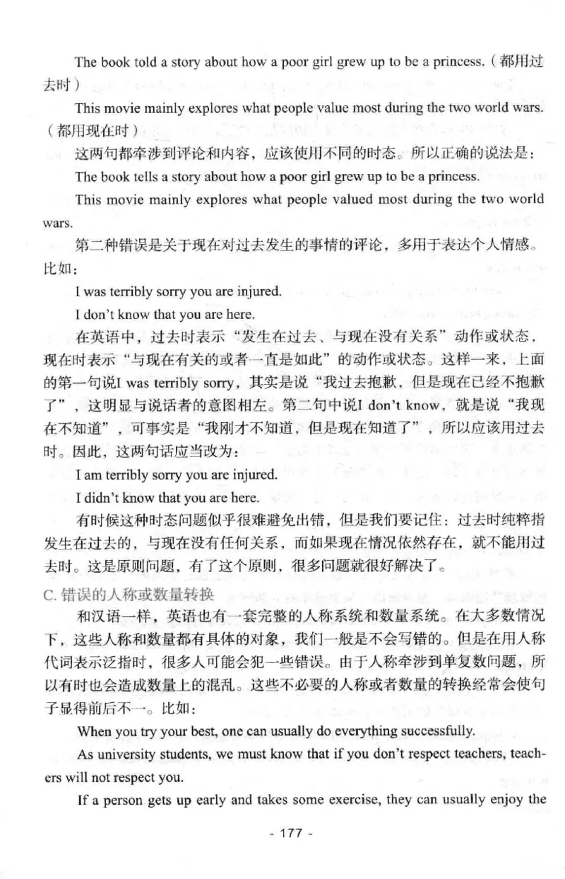 冲击波专八写作_英语专八真题c_专八版本1(优先学)_专八各类练习(赠送资料)_冲击波专八改错专用书