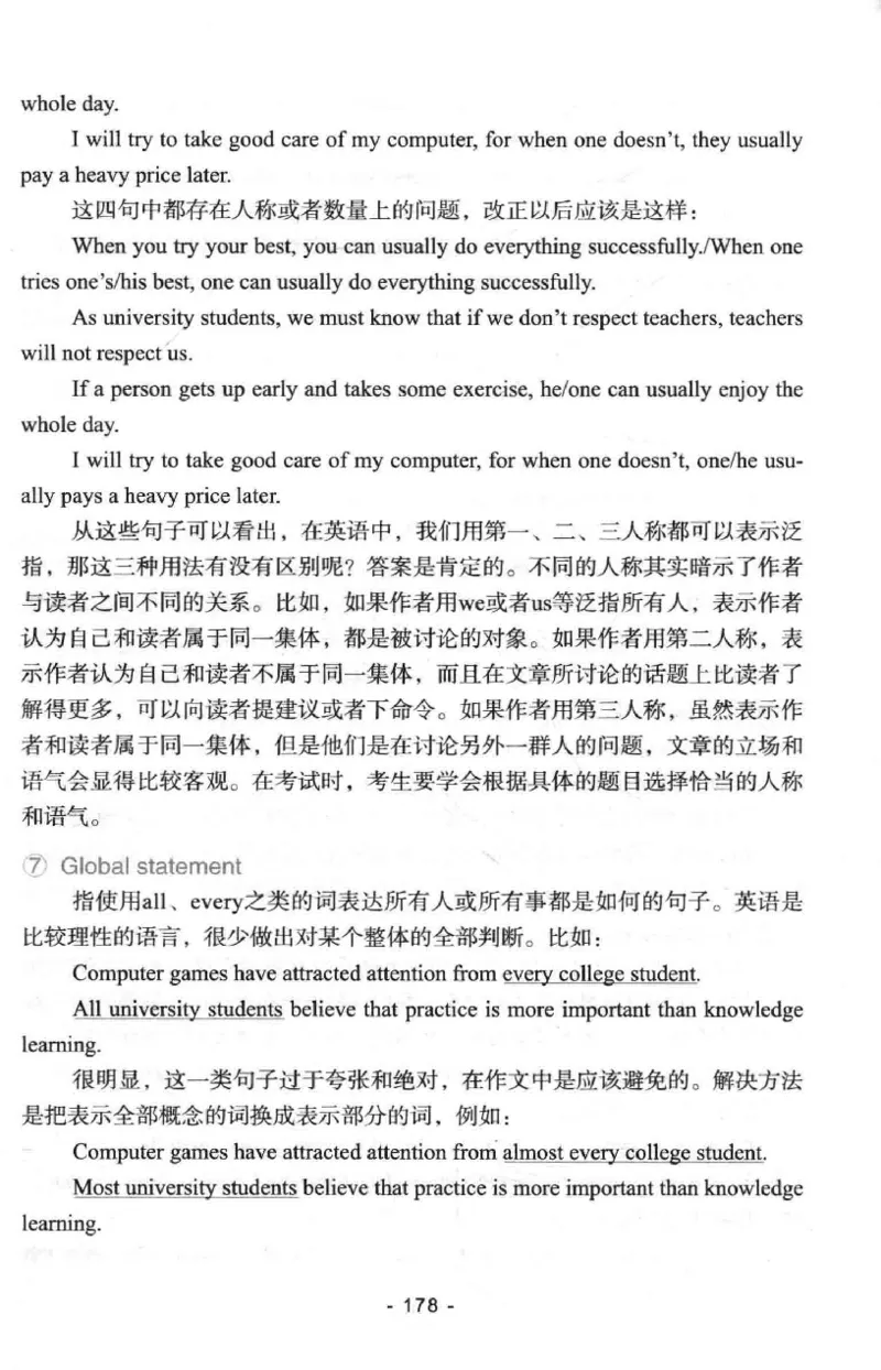 冲击波专八写作_英语专八真题c_专八版本1(优先学)_专八各类练习(赠送资料)_冲击波专八改错专用书