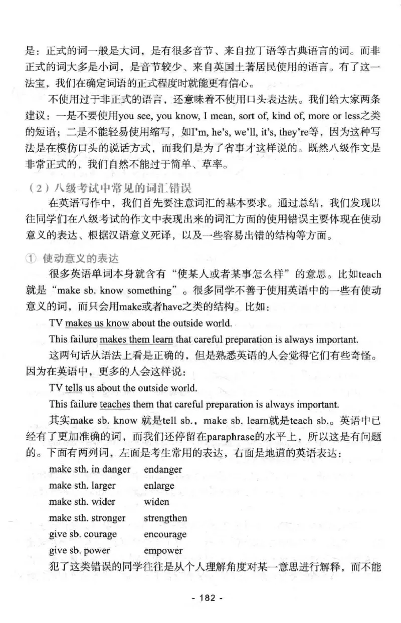 冲击波专八写作_英语专八真题c_专八版本1(优先学)_专八各类练习(赠送资料)_冲击波专八改错专用书