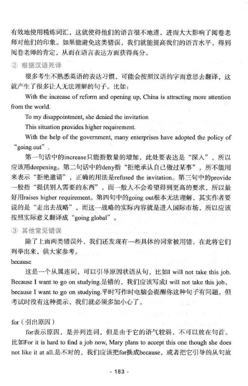冲击波专八写作_英语专八真题c_专八版本1(优先学)_专八各类练习(赠送资料)_冲击波专八改错专用书