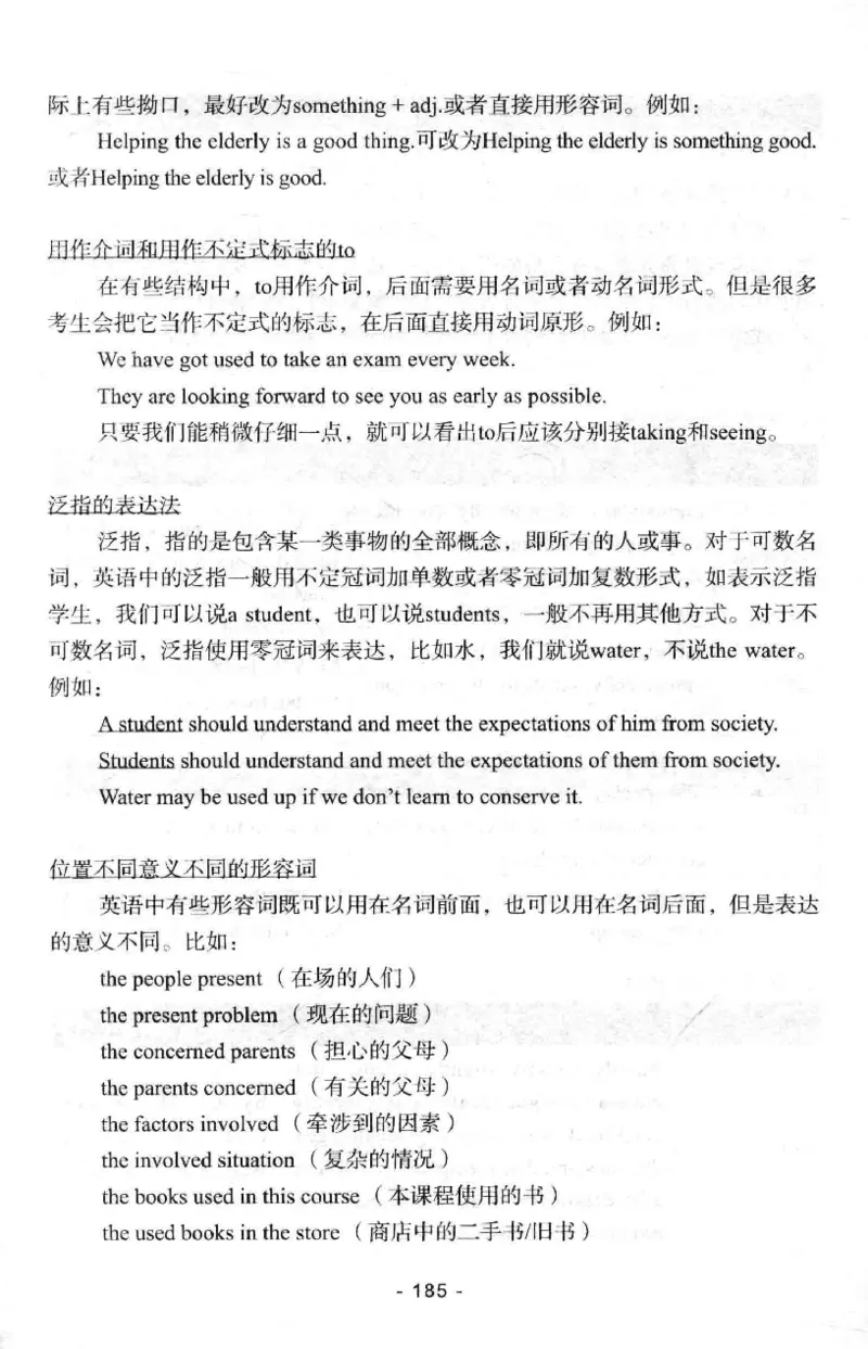 冲击波专八写作_英语专八真题c_专八版本1(优先学)_专八各类练习(赠送资料)_冲击波专八改错专用书