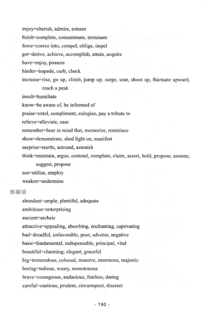 冲击波专八写作_英语专八真题c_专八版本1(优先学)_专八各类练习(赠送资料)_冲击波专八改错专用书