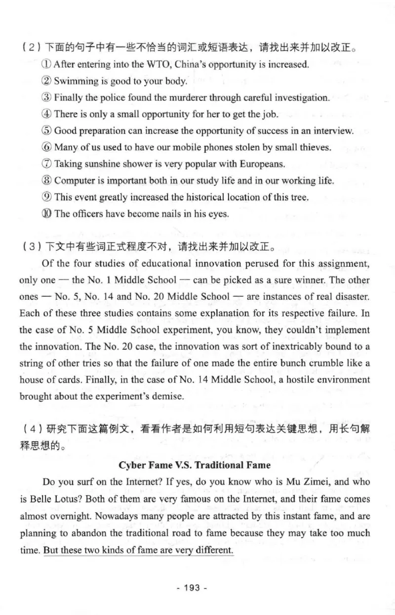 冲击波专八写作_英语专八真题c_专八版本1(优先学)_专八各类练习(赠送资料)_冲击波专八改错专用书