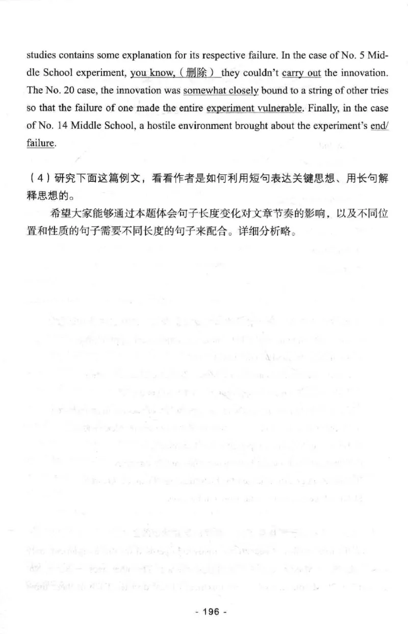冲击波专八写作_英语专八真题c_专八版本1(优先学)_专八各类练习(赠送资料)_冲击波专八改错专用书