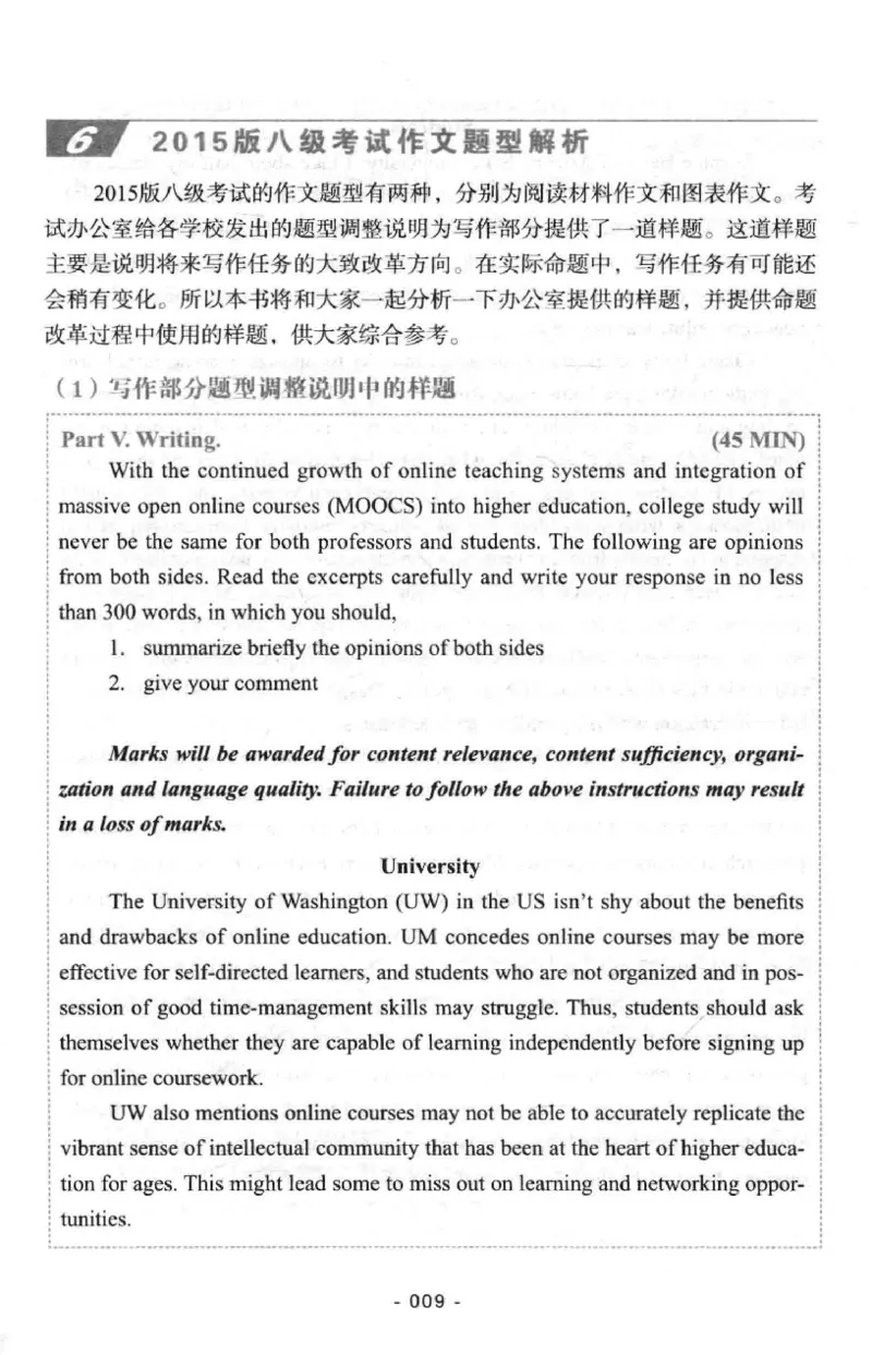 冲击波专八写作_英语专八真题c_专八版本1(优先学)_专八各类练习(赠送资料)_冲击波专八改错专用书