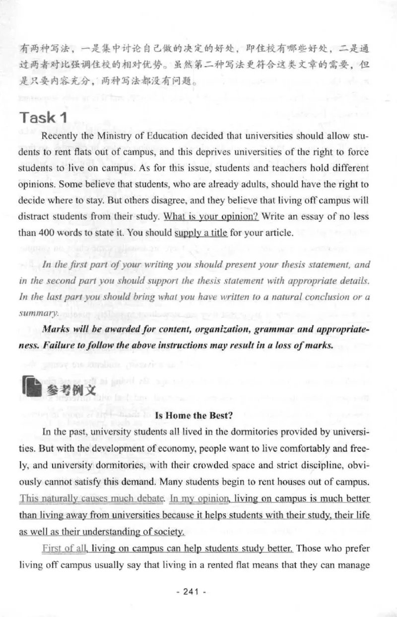冲击波专八写作_英语专八真题c_专八版本1(优先学)_专八各类练习(赠送资料)_冲击波专八改错专用书