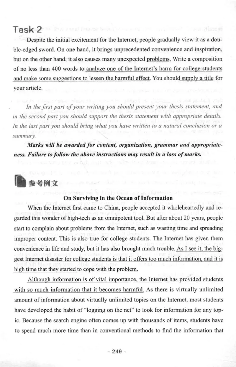 冲击波专八写作_英语专八真题c_专八版本1(优先学)_专八各类练习(赠送资料)_冲击波专八改错专用书
