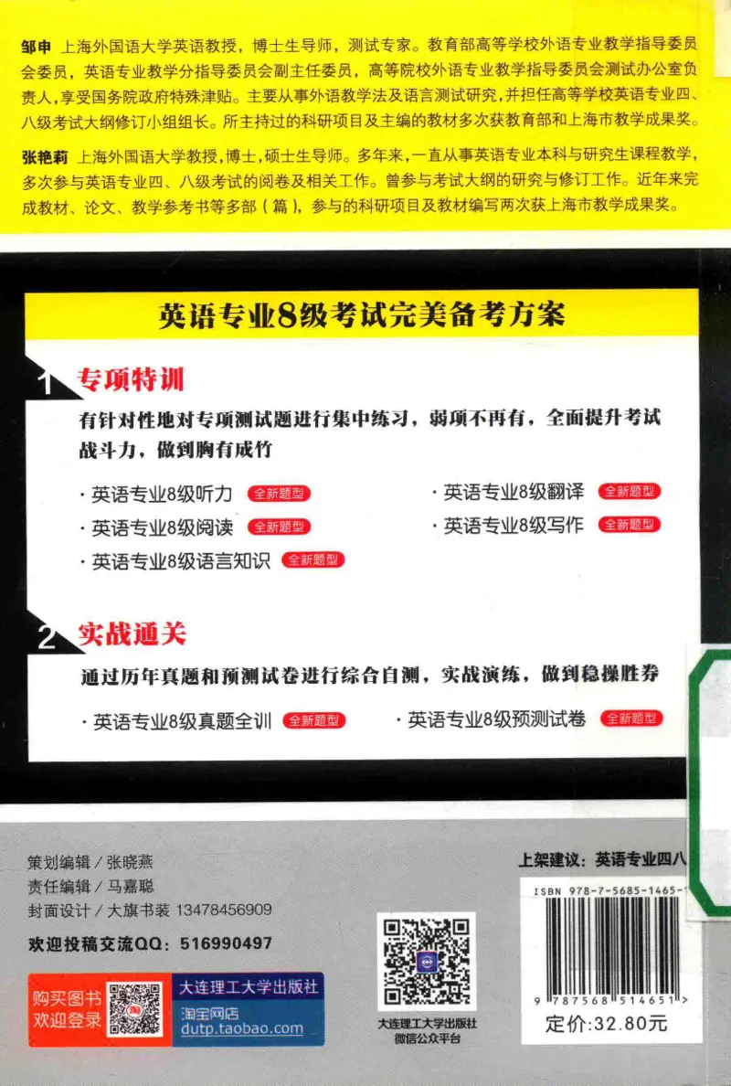 冲击波专八写作_英语专八真题c_专八版本1(优先学)_专八各类练习(赠送资料)_冲击波专八改错专用书