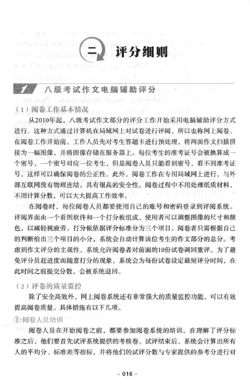 冲击波专八写作_英语专八真题c_专八版本1(优先学)_专八各类练习(赠送资料)_冲击波专八改错专用书