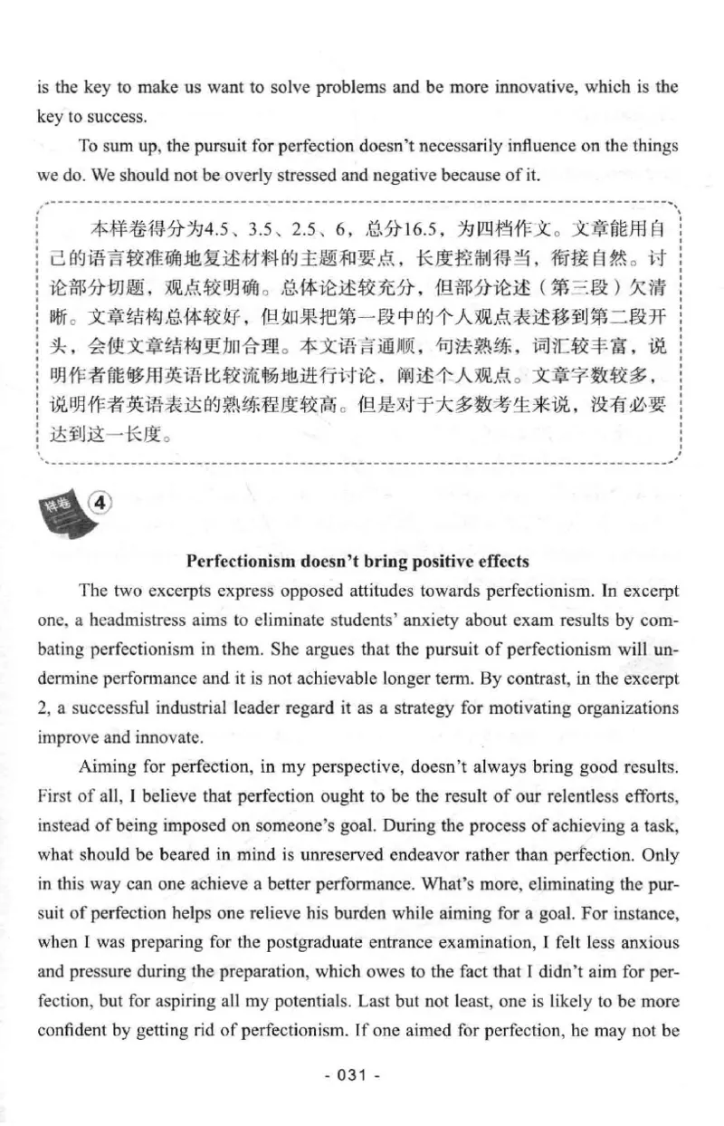 冲击波专八写作_英语专八真题c_专八版本1(优先学)_专八各类练习(赠送资料)_冲击波专八改错专用书