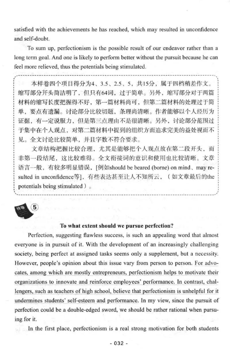 冲击波专八写作_英语专八真题c_专八版本1(优先学)_专八各类练习(赠送资料)_冲击波专八改错专用书