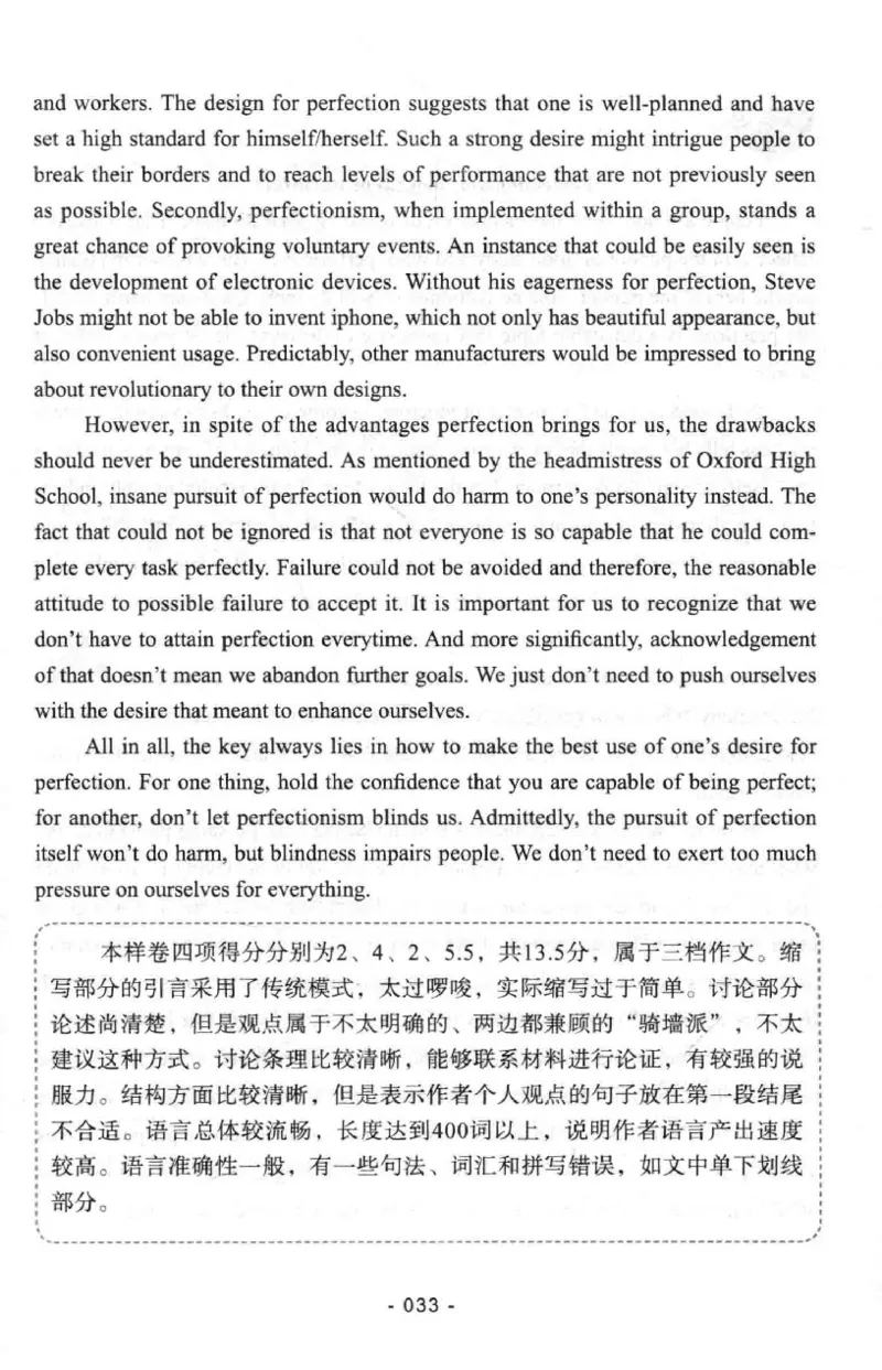冲击波专八写作_英语专八真题c_专八版本1(优先学)_专八各类练习(赠送资料)_冲击波专八改错专用书