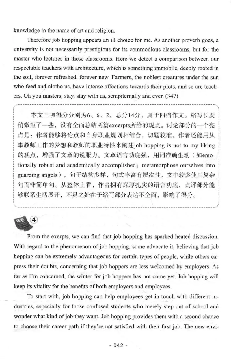 冲击波专八写作_英语专八真题c_专八版本1(优先学)_专八各类练习(赠送资料)_冲击波专八改错专用书