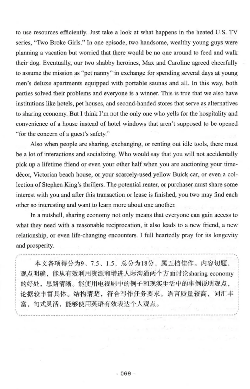 冲击波专八写作_英语专八真题c_专八版本1(优先学)_专八各类练习(赠送资料)_冲击波专八改错专用书
