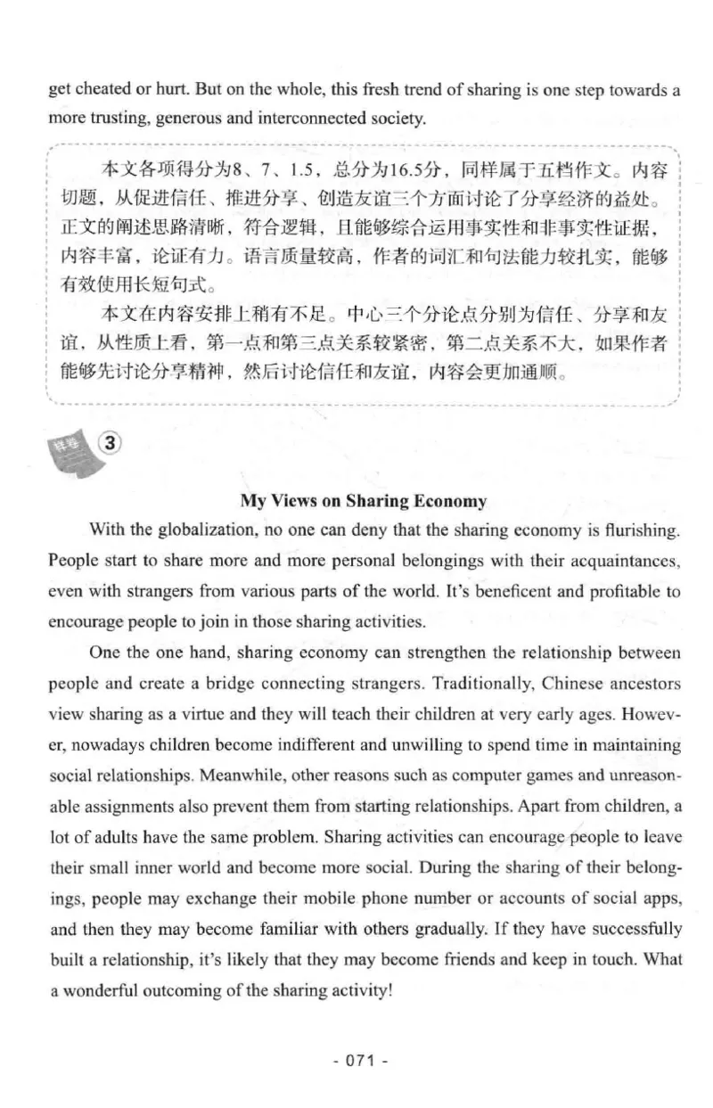 冲击波专八写作_英语专八真题c_专八版本1(优先学)_专八各类练习(赠送资料)_冲击波专八改错专用书