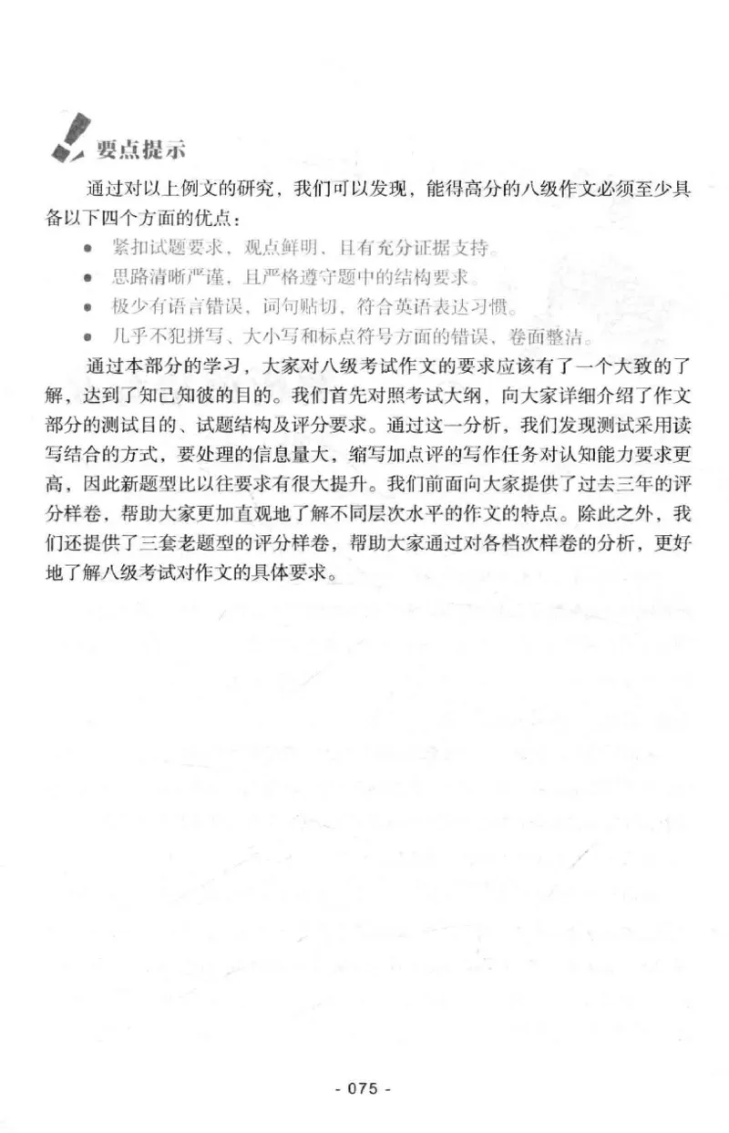 冲击波专八写作_英语专八真题c_专八版本1(优先学)_专八各类练习(赠送资料)_冲击波专八改错专用书