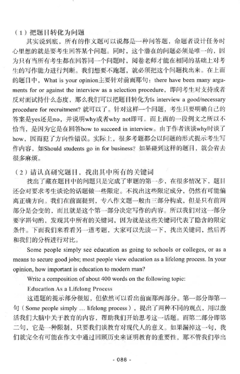 冲击波专八写作_英语专八真题c_专八版本1(优先学)_专八各类练习(赠送资料)_冲击波专八改错专用书