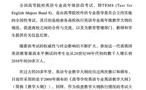 冲击波专八写作_英语专八真题c_专八版本1(优先学)_专八各类练习(赠送资料)_冲击波专八改错专用书