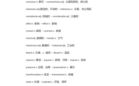 专八改错之固定搭配_英语专八真题c_专八版本1(优先学)_专八必看重点资料(赠送)