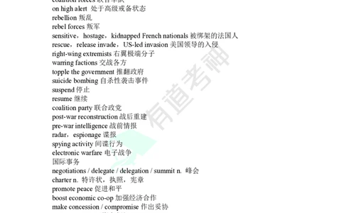 专八听力必备词汇_英语专八真题c_专八版本1(优先学)_专八各类练习(赠送资料)_专八备考资料包_2专八听力备考