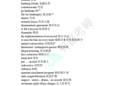 专八听力必备词汇_英语专八真题c_专八版本1(优先学)_专八各类练习(赠送资料)_专八备考资料包_2专八听力备考