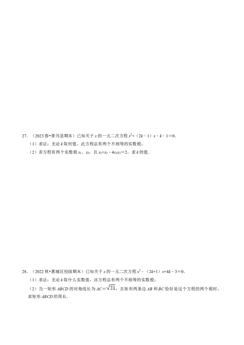 专题02根的判别式与根与系数的关系（30题）（学生版）_人教版数学九年级上册_版本二_九年级数学上册（人教版）_同步讲义-U18_2024版