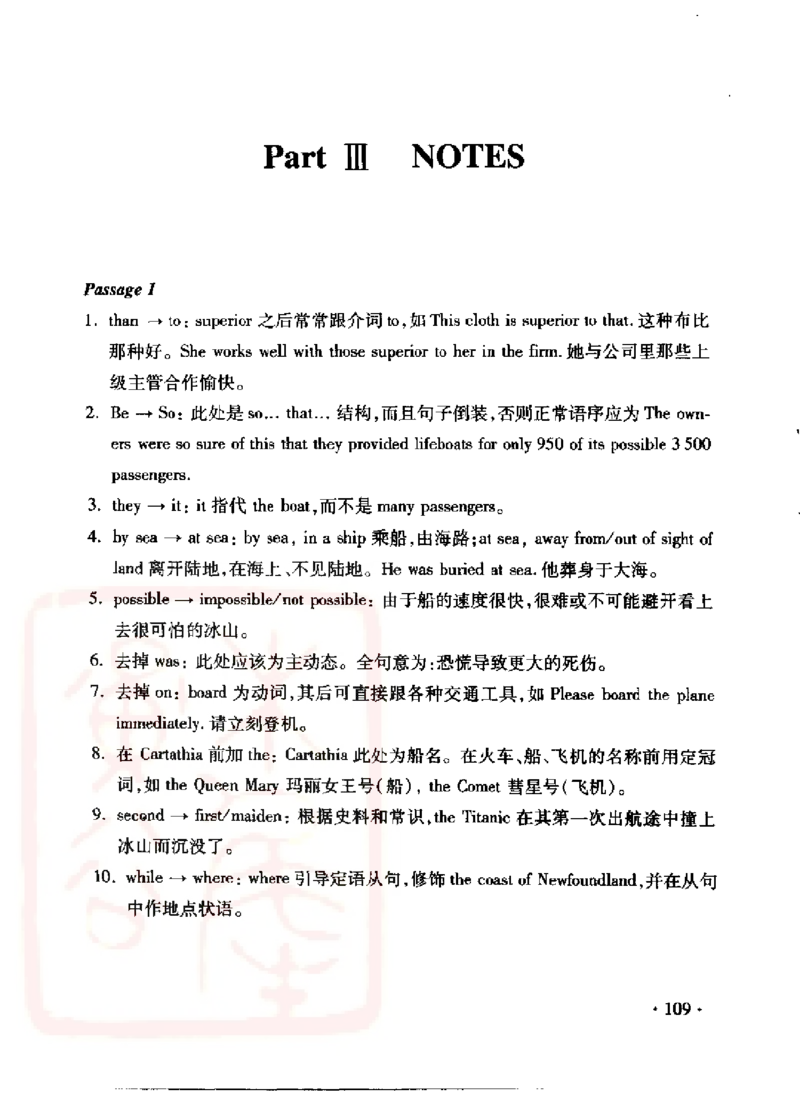 电子书王文琴专业八级考试校对与改错100篇_英语专八真题c_专八版本1(优先学)_专八各类练习(赠送资料)_冲击波专八改错专用书
