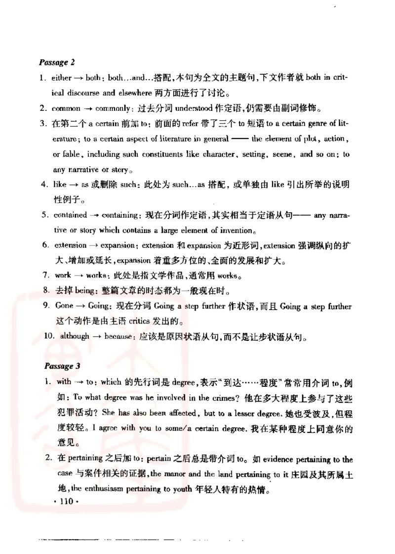 电子书王文琴专业八级考试校对与改错100篇_英语专八真题c_专八版本1(优先学)_专八各类练习(赠送资料)_冲击波专八改错专用书