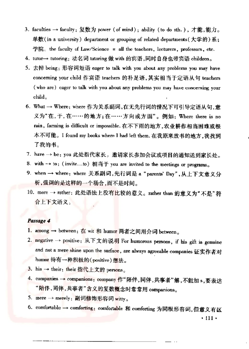 电子书王文琴专业八级考试校对与改错100篇_英语专八真题c_专八版本1(优先学)_专八各类练习(赠送资料)_冲击波专八改错专用书