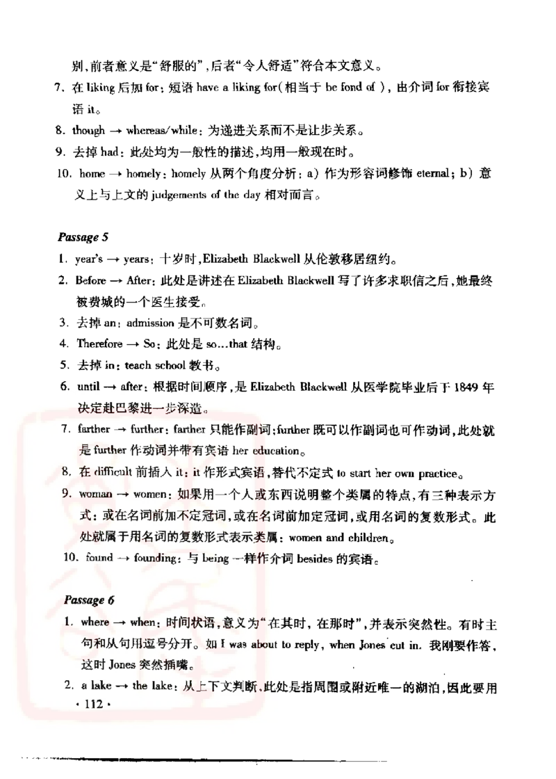 电子书王文琴专业八级考试校对与改错100篇_英语专八真题c_专八版本1(优先学)_专八各类练习(赠送资料)_冲击波专八改错专用书
