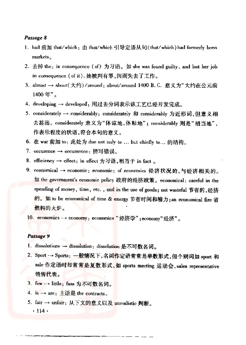 电子书王文琴专业八级考试校对与改错100篇_英语专八真题c_专八版本1(优先学)_专八各类练习(赠送资料)_冲击波专八改错专用书