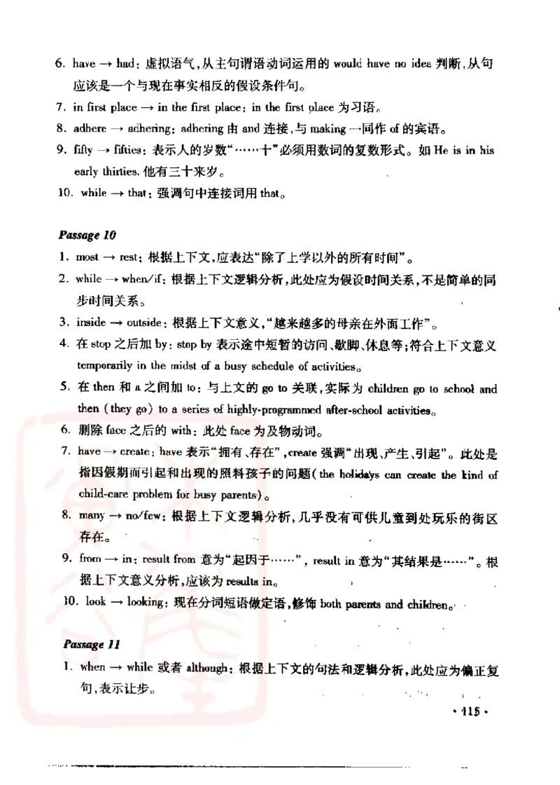 电子书王文琴专业八级考试校对与改错100篇_英语专八真题c_专八版本1(优先学)_专八各类练习(赠送资料)_冲击波专八改错专用书