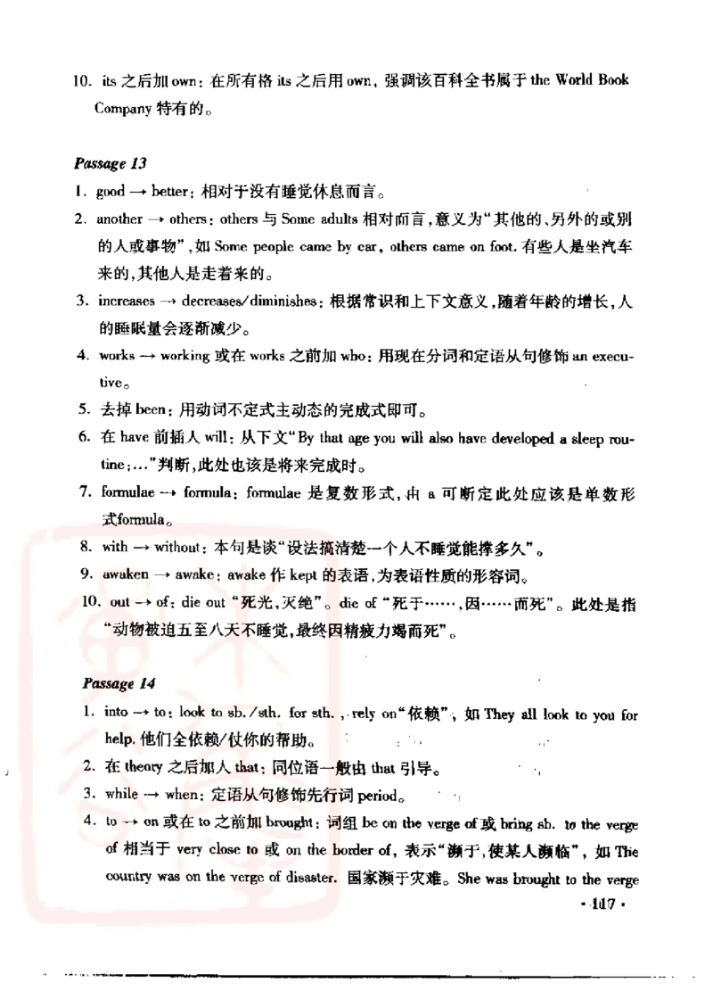 电子书王文琴专业八级考试校对与改错100篇_英语专八真题c_专八版本1(优先学)_专八各类练习(赠送资料)_冲击波专八改错专用书