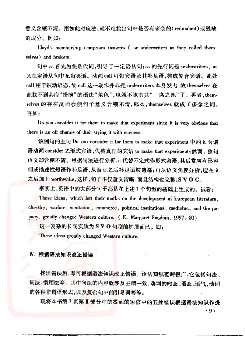 电子书王文琴专业八级考试校对与改错100篇_英语专八真题c_专八版本1(优先学)_专八各类练习(赠送资料)_冲击波专八改错专用书