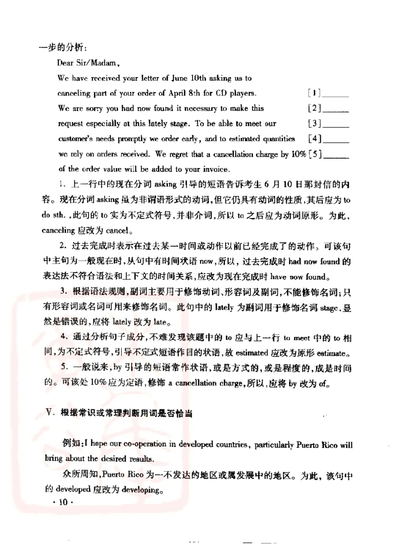 电子书王文琴专业八级考试校对与改错100篇_英语专八真题c_专八版本1(优先学)_专八各类练习(赠送资料)_冲击波专八改错专用书