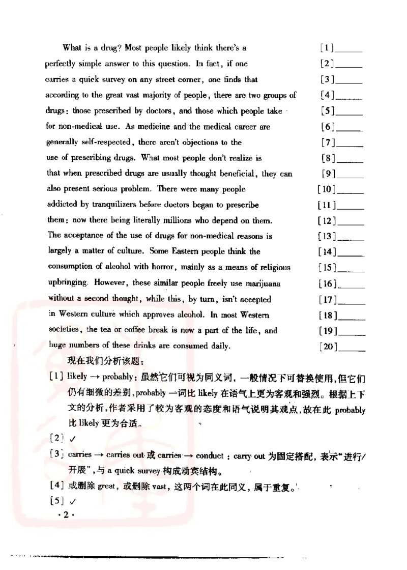 电子书王文琴专业八级考试校对与改错100篇_英语专八真题c_专八版本1(优先学)_专八各类练习(赠送资料)_冲击波专八改错专用书