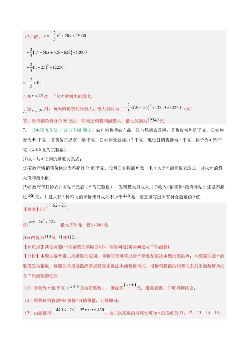 专题02实际问题与一元二次方程（期末真题汇编）九年级数学上学期人教版（解析版）_人教版数学九年级上册_版本二_九年级数学上册（人教版）_专项复习