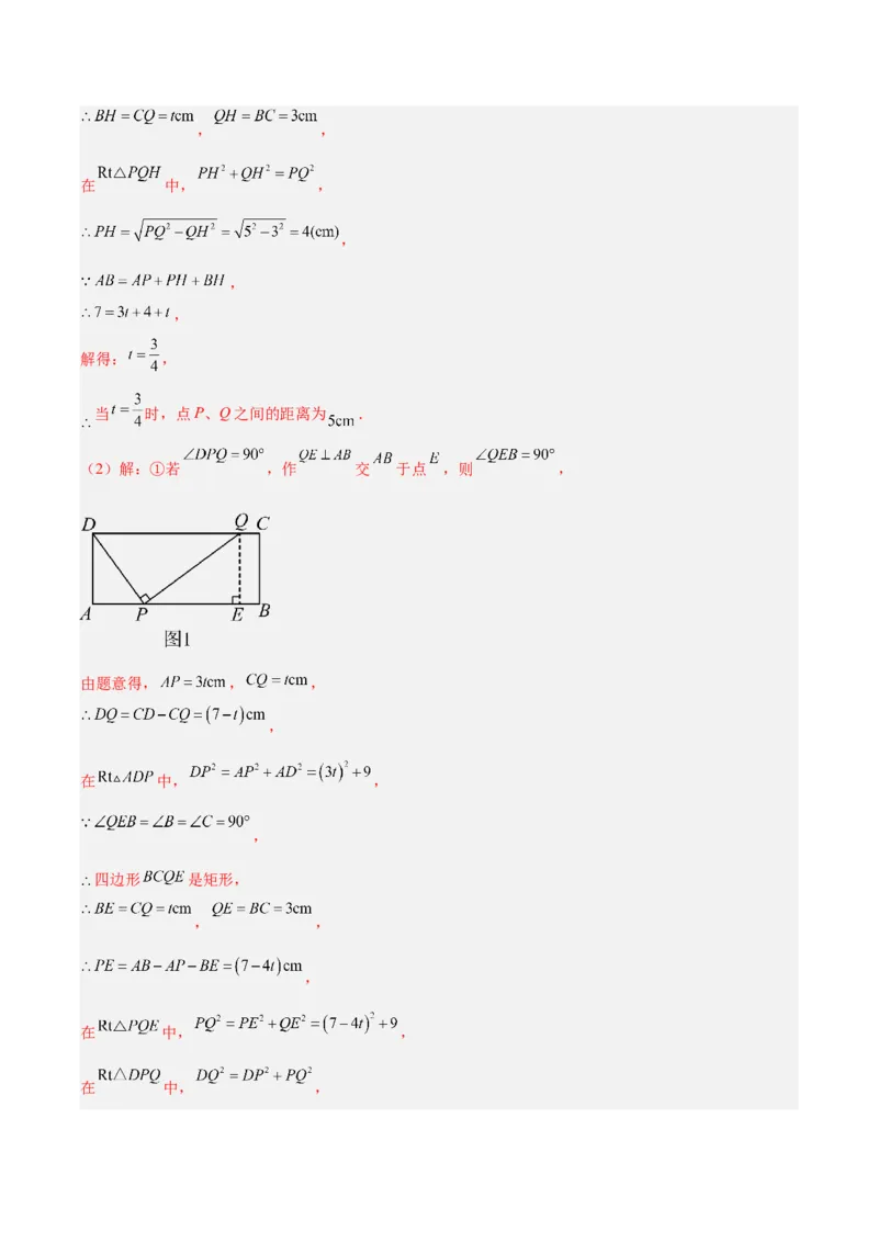 专题02实际问题与一元二次方程（期末真题汇编）九年级数学上学期人教版（解析版）_人教版数学九年级上册_版本二_九年级数学上册（人教版）_专项复习