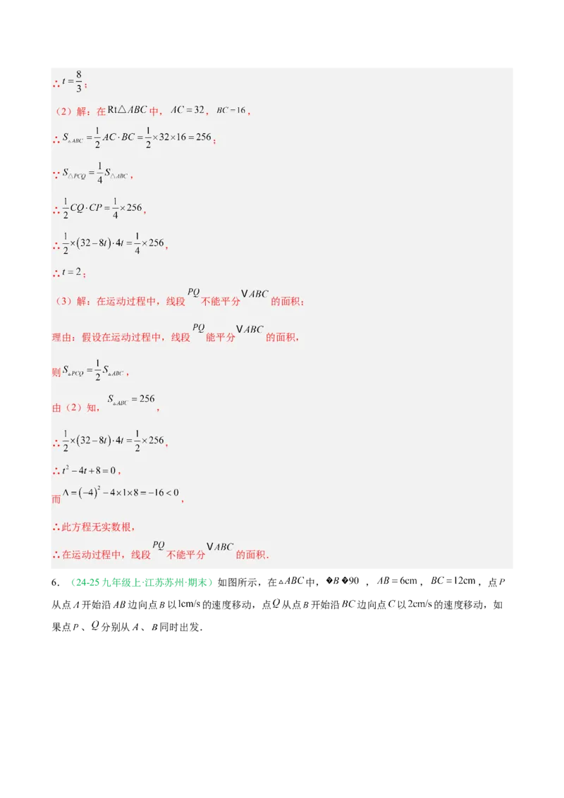专题02实际问题与一元二次方程（期末真题汇编）九年级数学上学期人教版（解析版）_人教版数学九年级上册_版本二_九年级数学上册（人教版）_专项复习